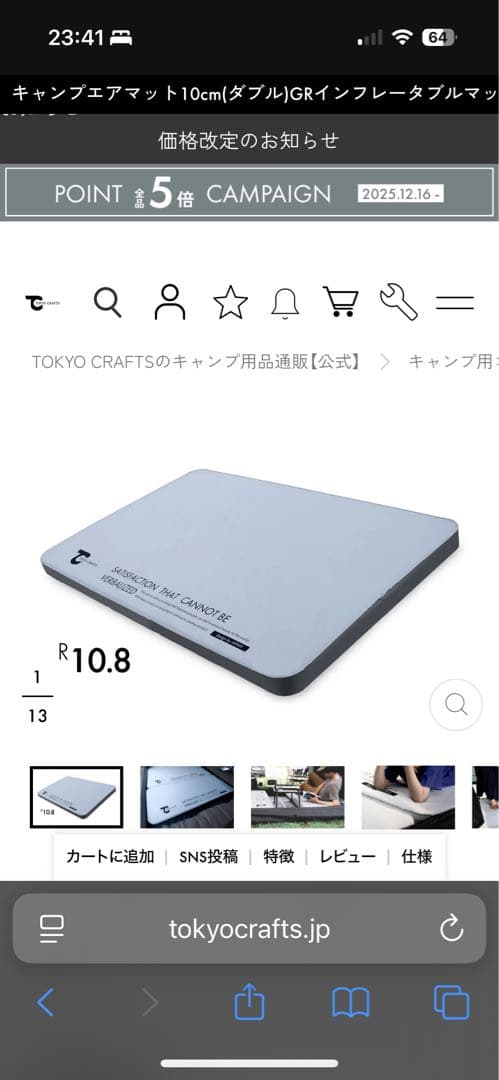 【Tokyo Crafts 美品】GRインフレーターマット　ダブル　R値10.8 TC-268_image_53_1080x.jpg?v=