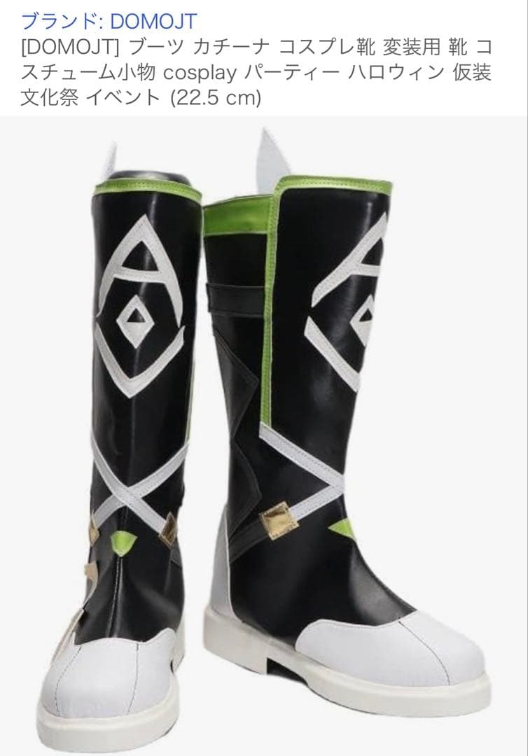 原神カチーナ一式コスプレ衣装ウィッグ付Sサイズフルセットブーツ込（22.5cm）