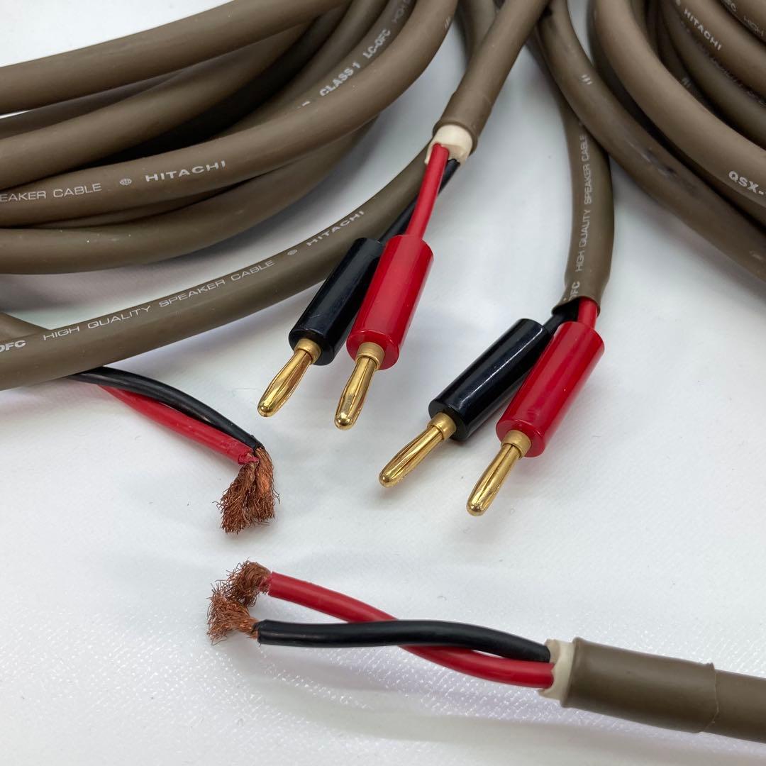 日立 QSX-102P LC-OFC ペア 7.5m スピーカー ケーブル