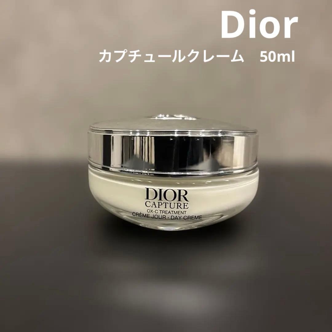 【Dior】カプチュールクレーム 50ml DIOR】 新作 ディオール カプチュール クレーム リッシュ (リッチクリーム)