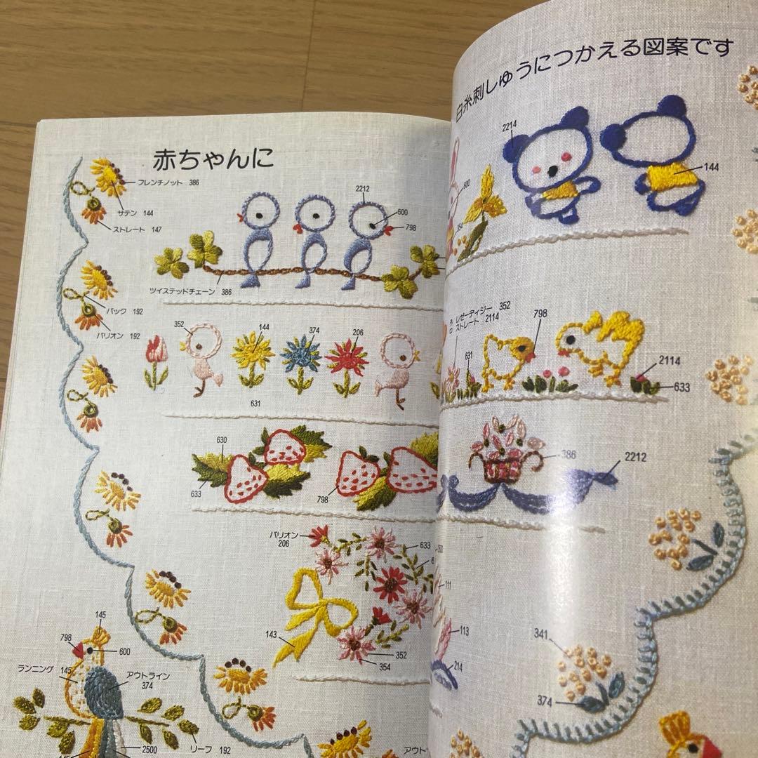 昭和レトロ手芸本 ヴォーグ刺繍図案集 - メルカリ