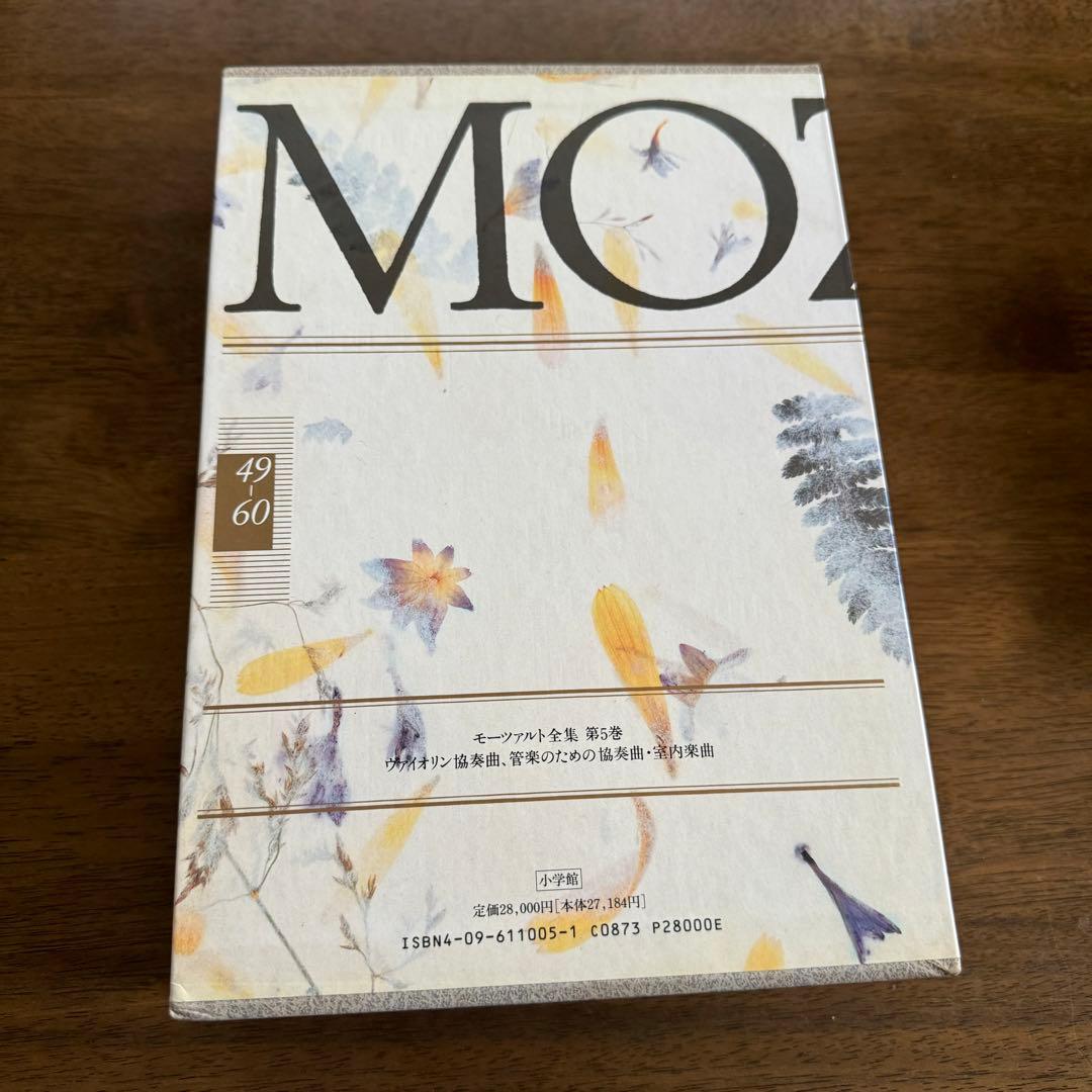 小学館モーツァルト全集第5巻 COMPLETE MOZART EDITION 5 - メルカリ