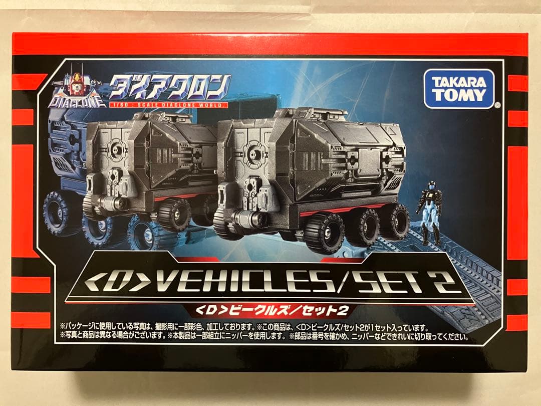 ダイアクロン 〈D〉 ビークルズ セット 1 2 5 - メルカリ