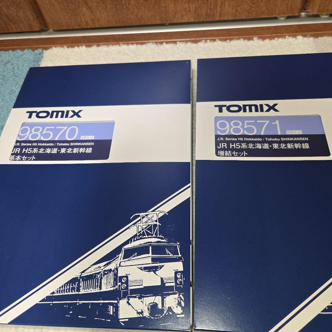 トミックス　H5系北海道•東北新幹線10両セット新品 TOMIX】H5系 北海道•東北新幹線（大型荷物置き場設置車）2024年9月発売
