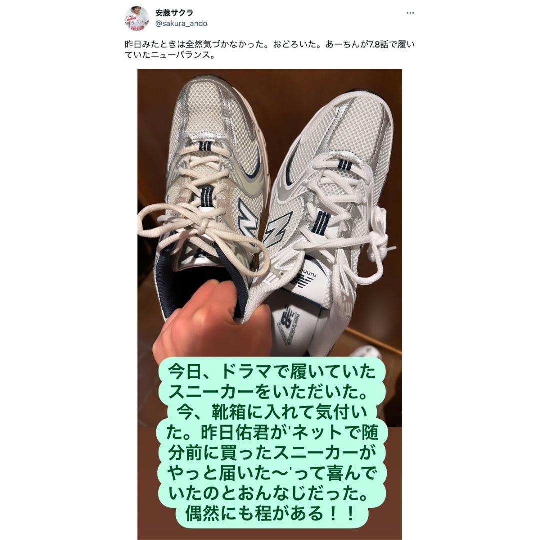 安藤サクラ着用 ニューバランス スチールグレー MR530KA 24cm - メルカリ