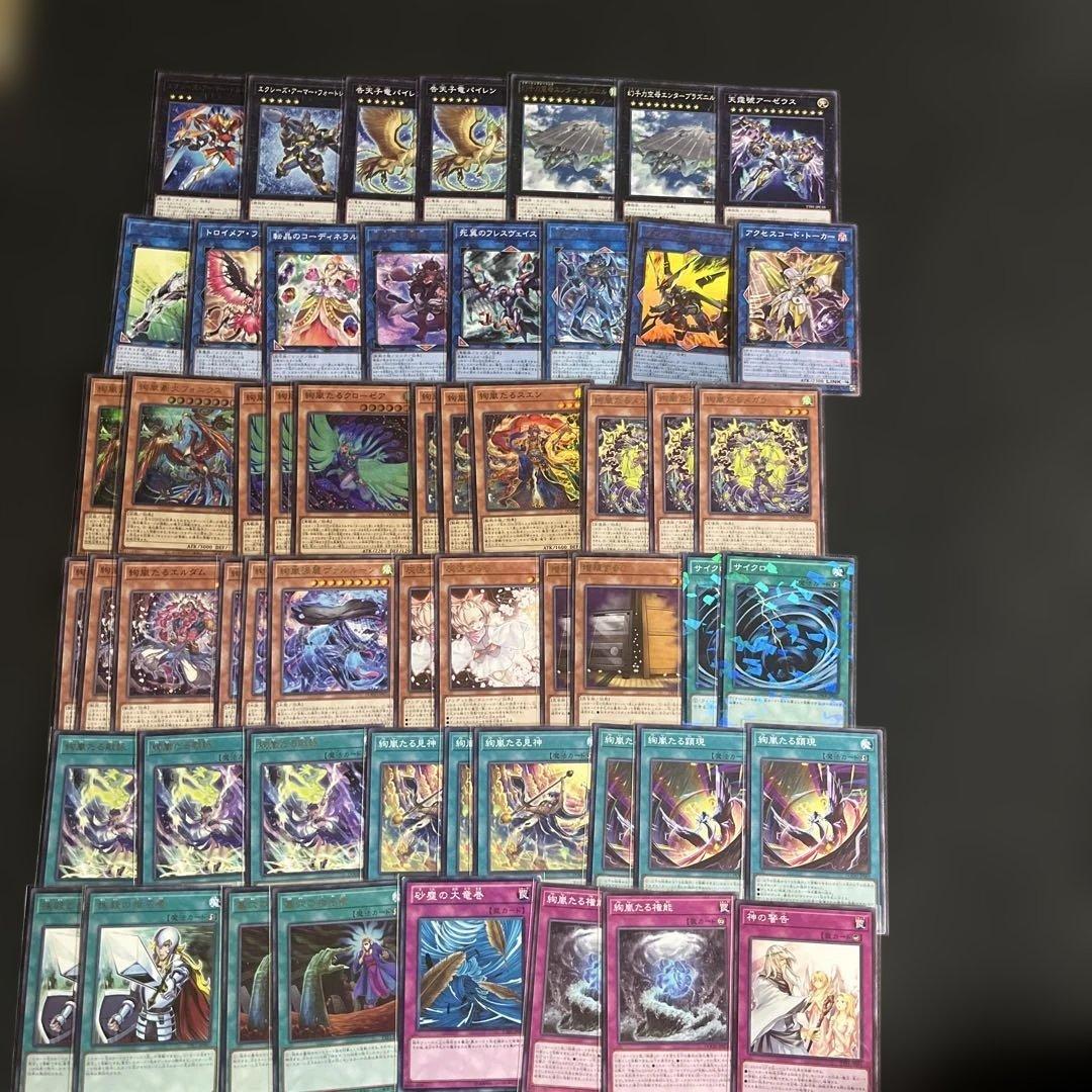 遊戯王 絢嵐デッキ EXデッキ付き サイクロン - メルカリ