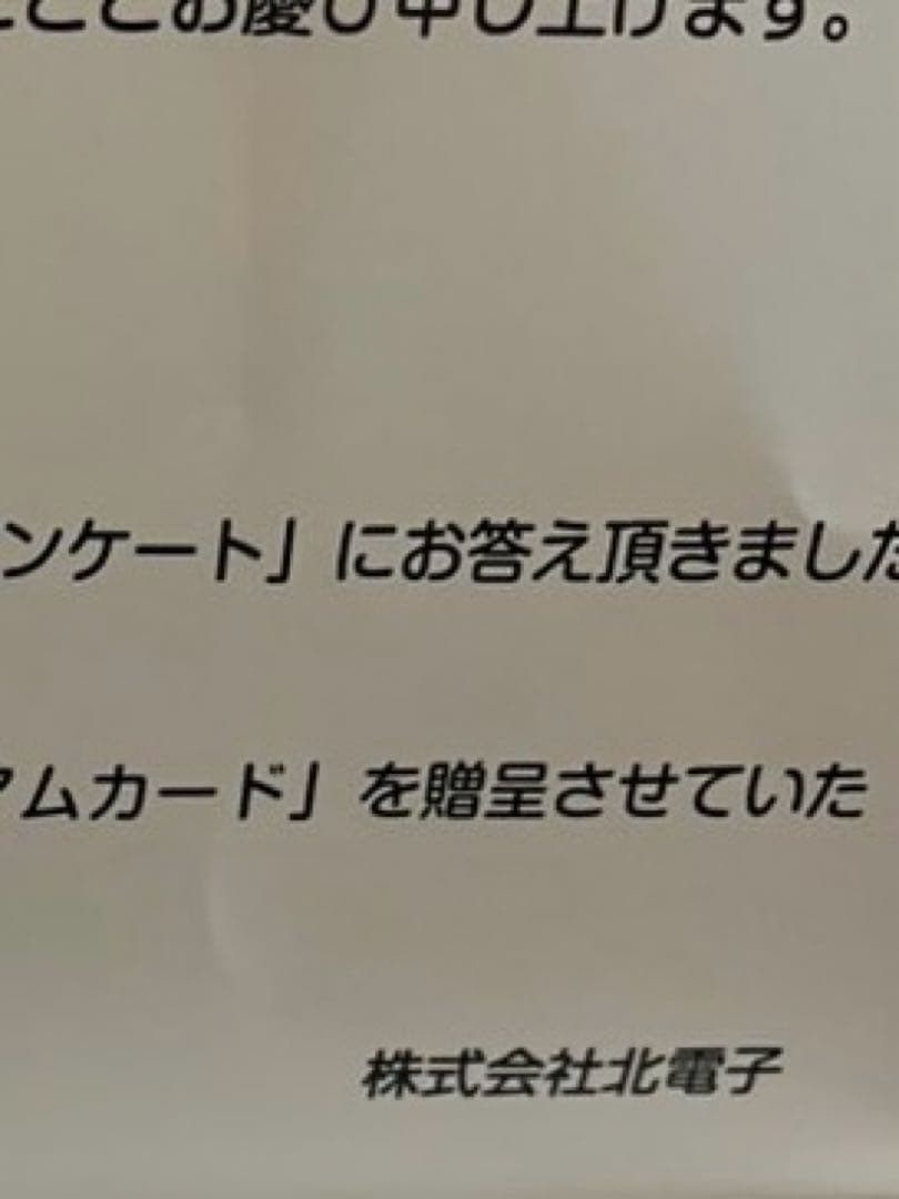 24h限定セール！！ネオアイム ジャグラープレミアムカード - メルカリ