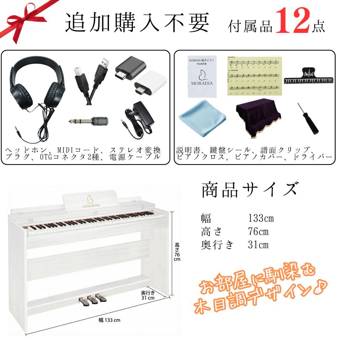 未使用・美品・即日発送】電子ピアノ 88鍵ハンマーアクション白