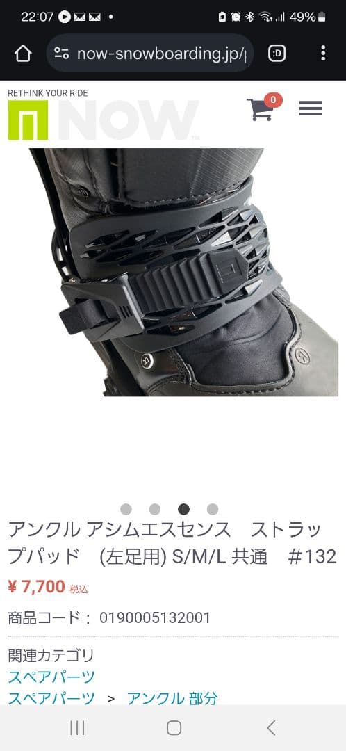 NOW ipo 23-24 M スノーボード ビンディング ブラック - メルカリ