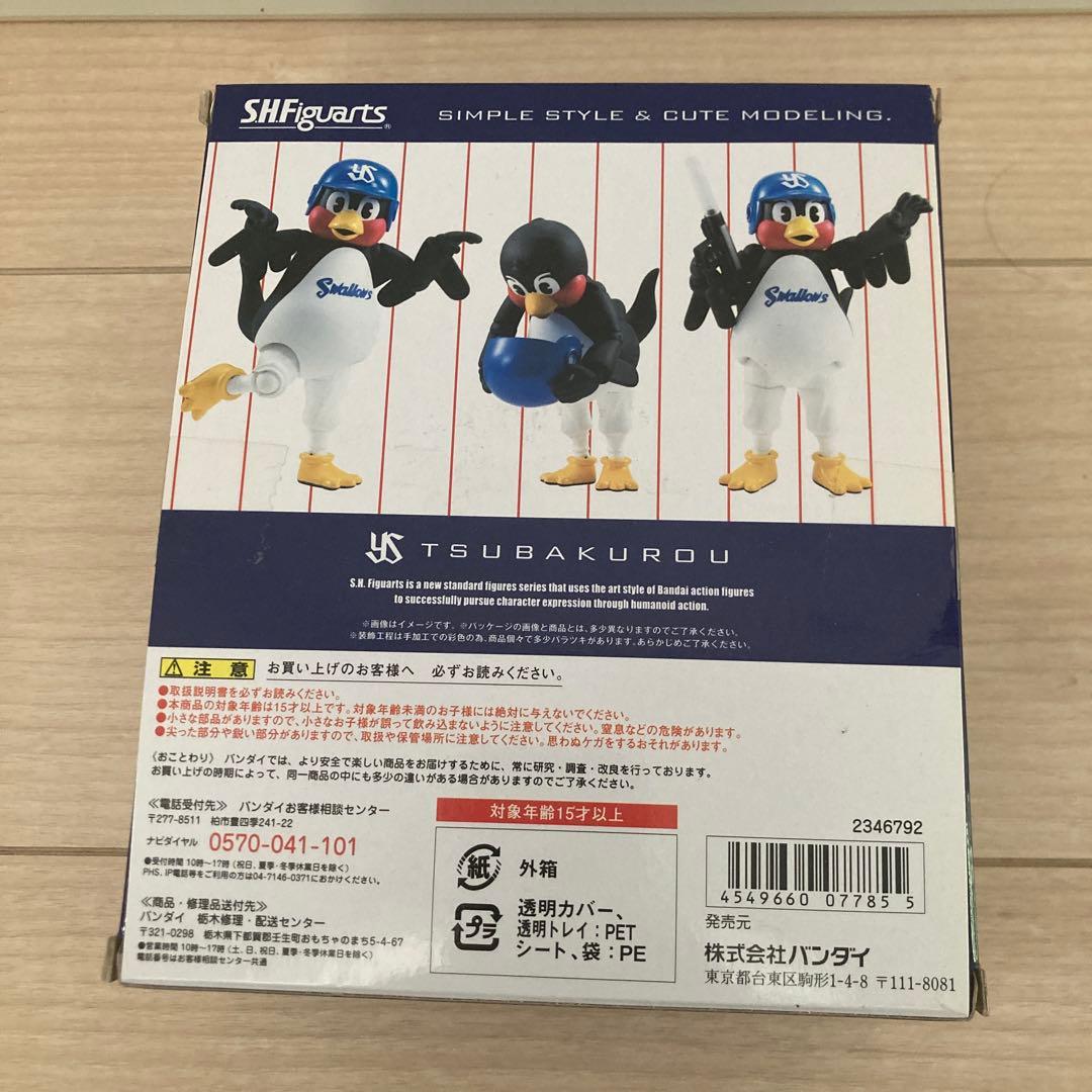 つば九郎 S.H.Figuarts フィギュア ヤクルトスワローズ