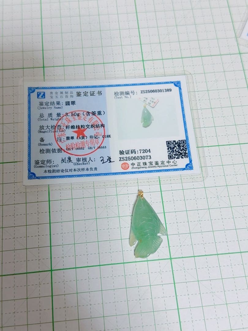 CS-0068天然本翡翠《本物保証》翡翠ペンダント K18