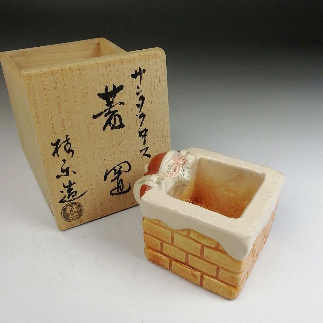 Ｔ８９６　蓋置　『サンタクロース』『伊東桂楽 造』　共箱　茶道具 2026年最新】伊東桂楽 蓋置の人気アイテム - メルカリ