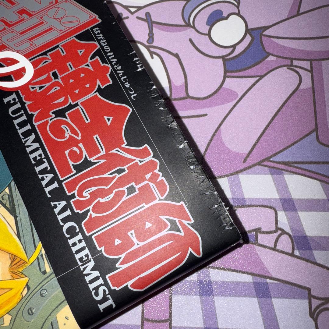 鋼の錬金術師 全巻 ほぼ初版本 鋼の錬金術師 全巻☆ほぼ初版