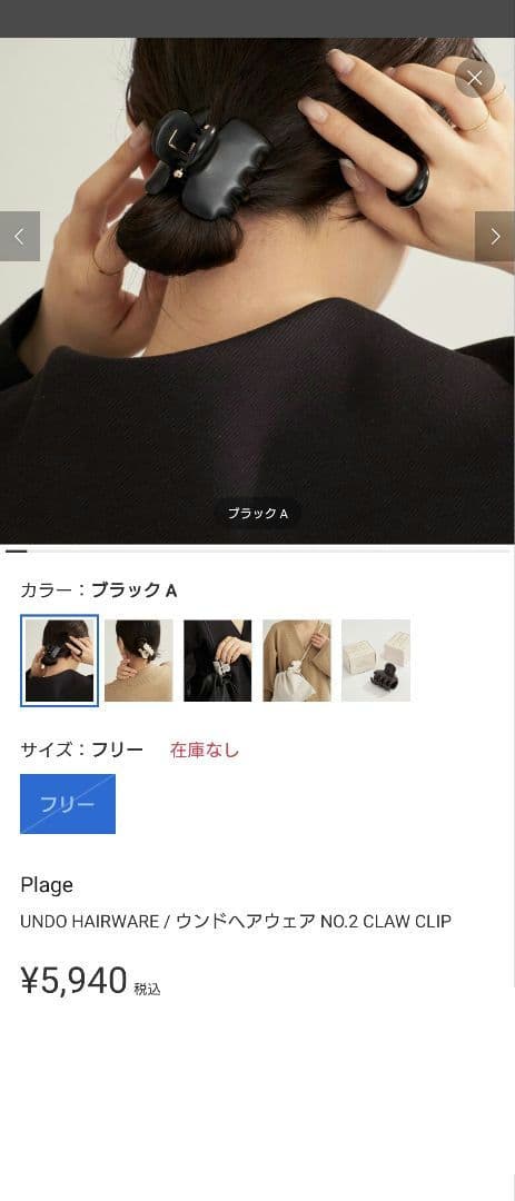 短期出品】UNDO HAIRWARE NO.2 CLAW CLIP ブラックA - メルカリ