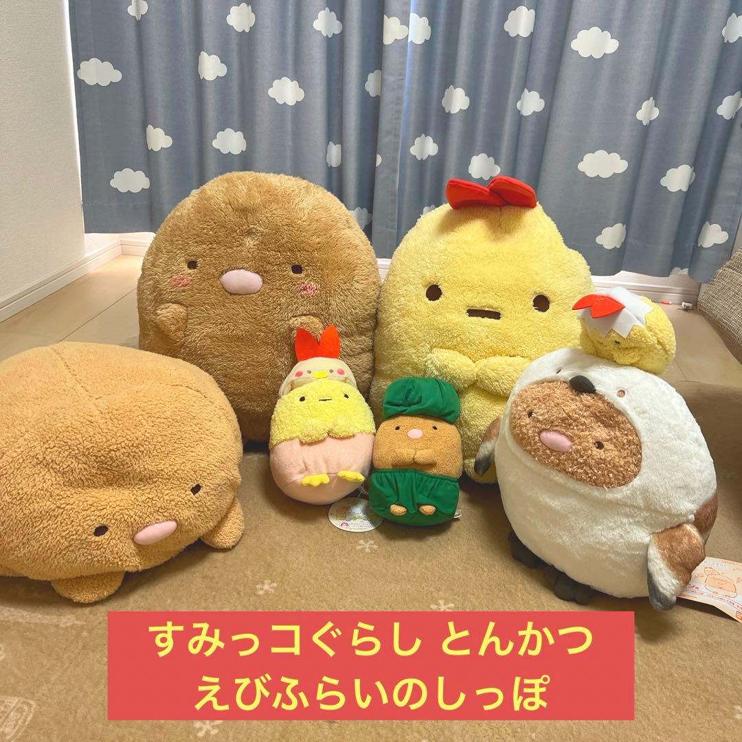 すみっコぐらし とんかつ えびふらいのしっぽ ぬいぐるみ まとめ売り 6