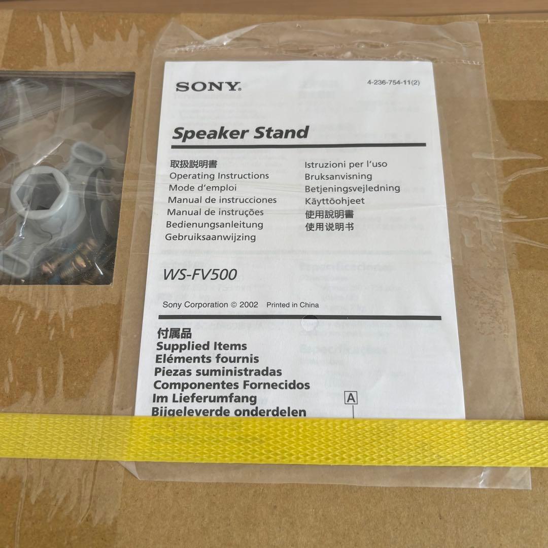 超希少】 未使用品スピーカースタンドSONY WS-FV500 ② - メルカリ