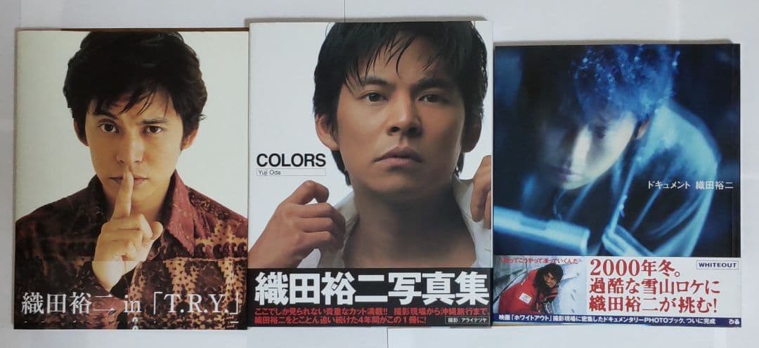 織田裕二 写真集 3冊セット - メルカリ