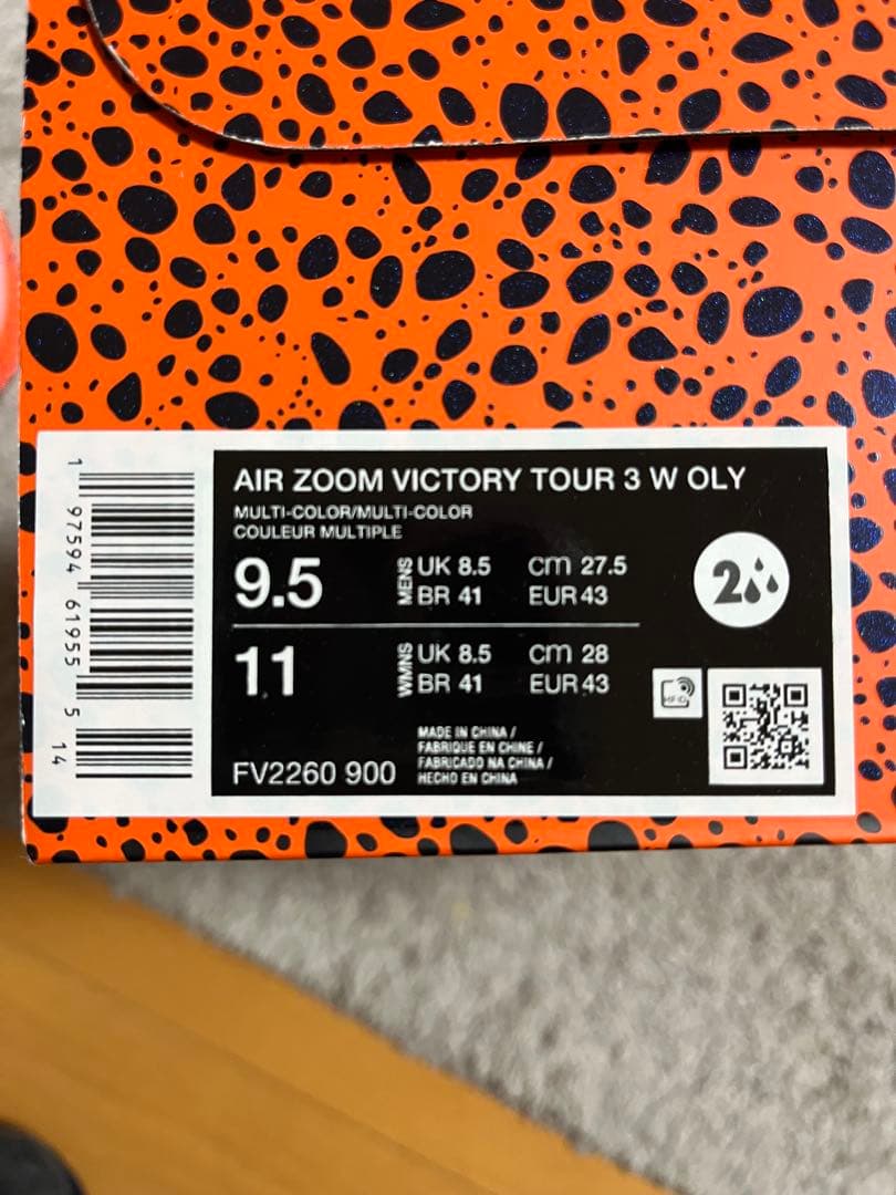 ナイキ　エアーズーム　ビクトリー ツアー3 エレクトリック 27.5cm