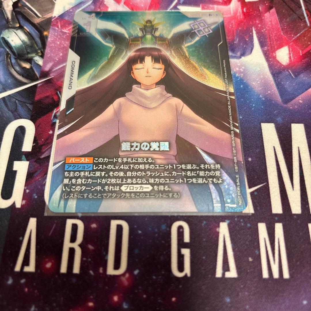 ガンダムカードゲーム 能力の覚醒(パラレル) - メルカリ