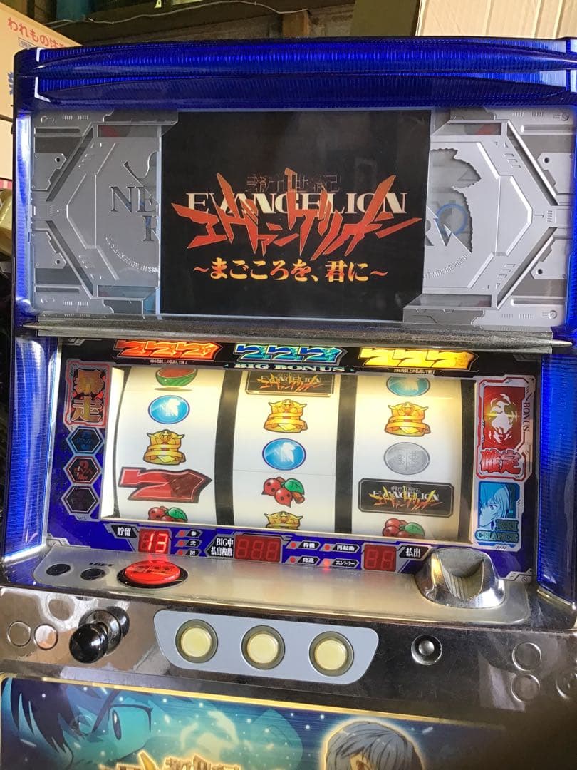パチスロ実機エヴァンゲリオンまごころを君に(4号機) - メルカリ