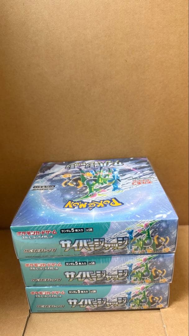 ポケモンカード サイバージャッジ 【シュリンク付き】 3ボックス