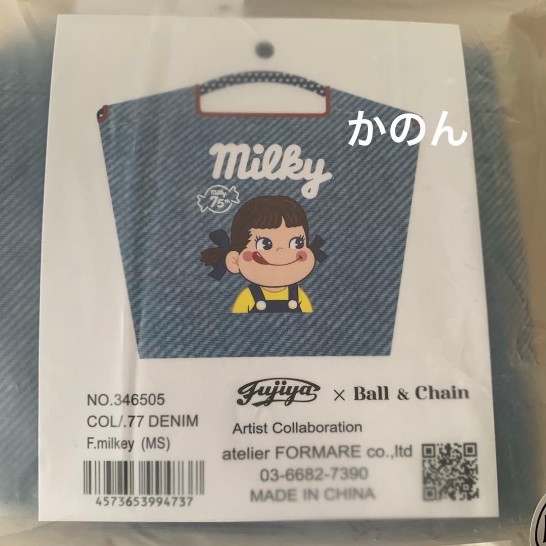 ボールアンドチェーン 不二家 デニム 限定 - メルカリ