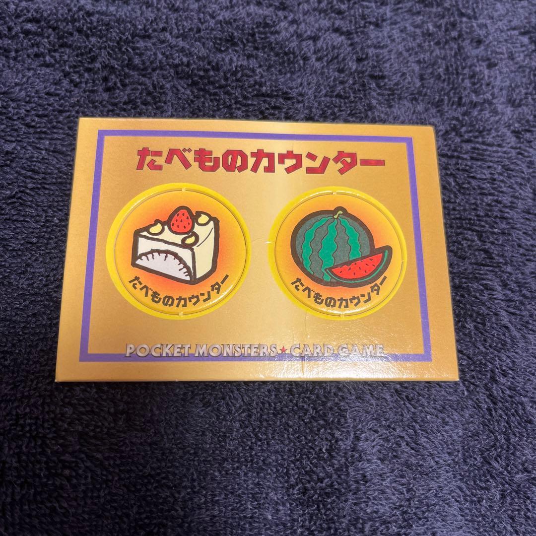 ポケモンカード くいしんぼカビゴン かっこいいポリゴン たべもの