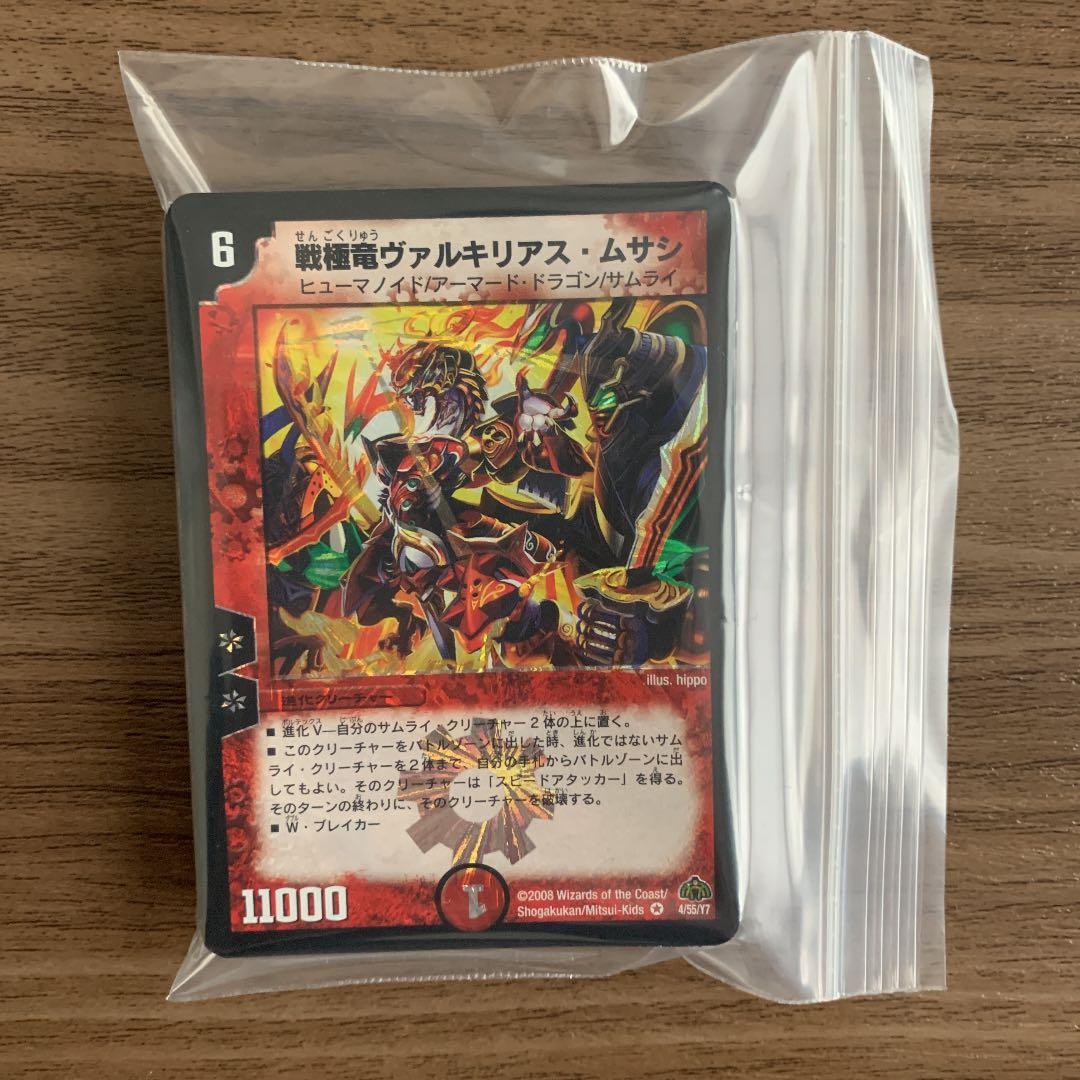 旧枠デュエマ サムライデッキ - メルカリ