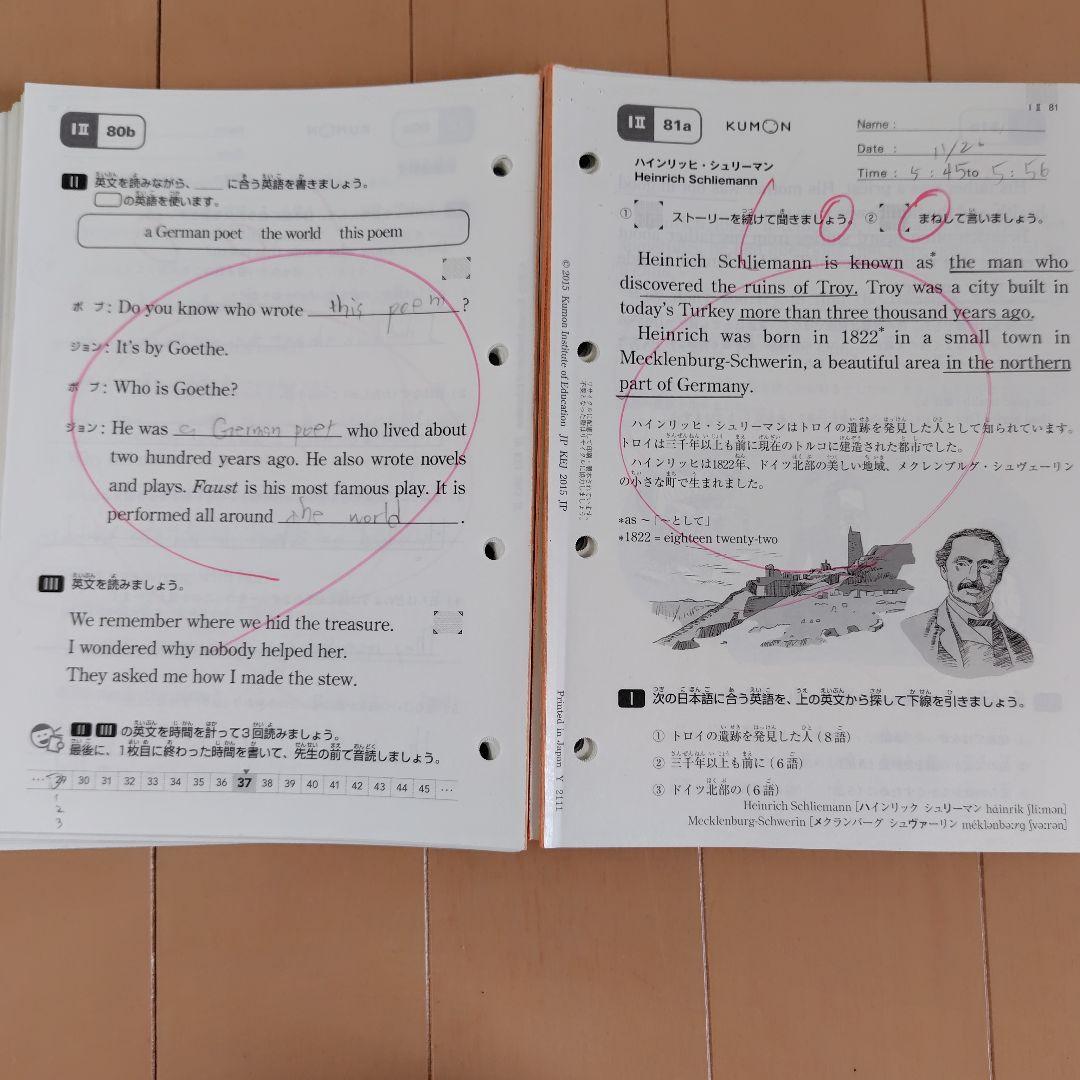 公文 くもん 英語 I教材 I1 I2欠番なし 使用済み 400枚 - メルカリ