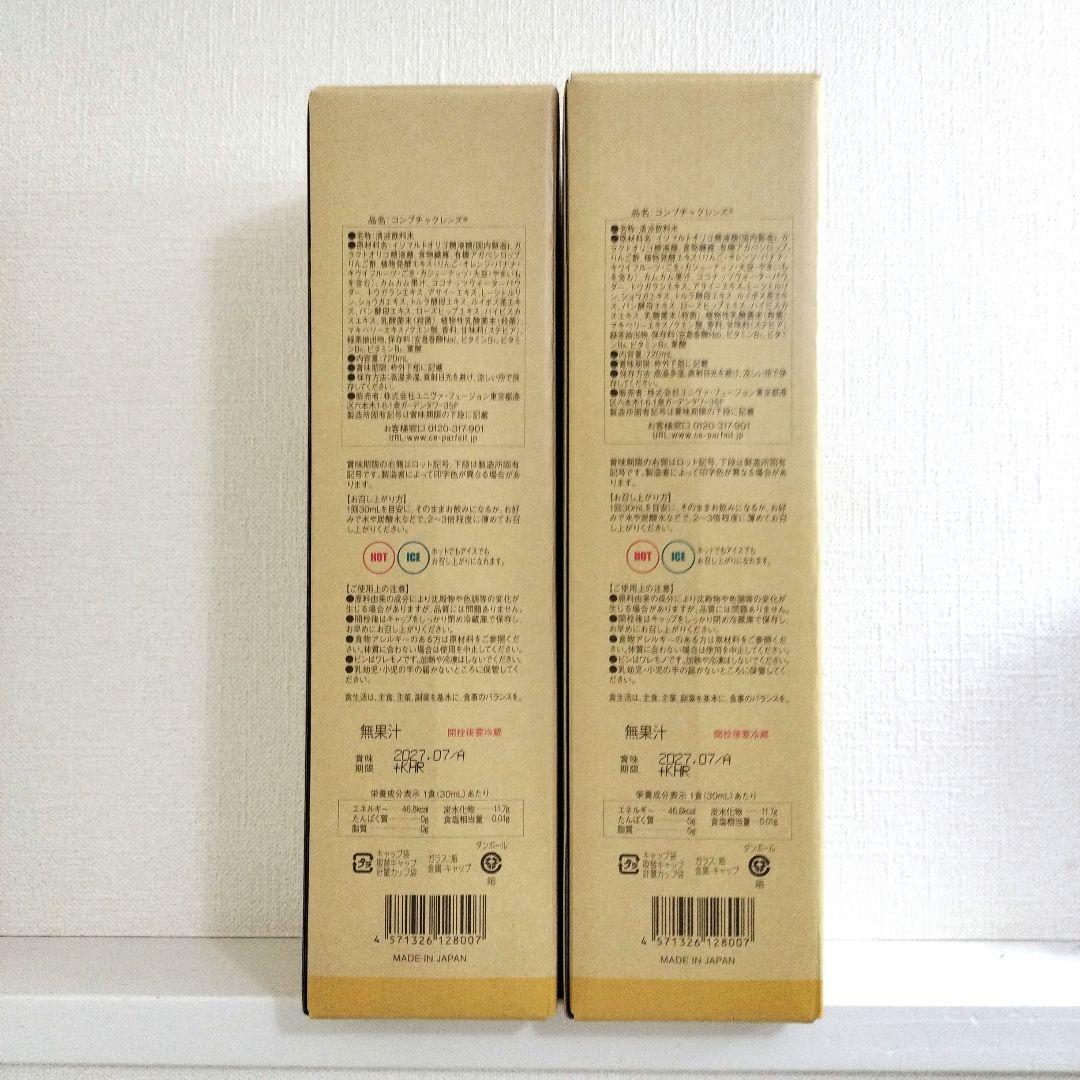 新品)コンブチャクレンズ720ml、コンブチャクレンズ、 2本セット