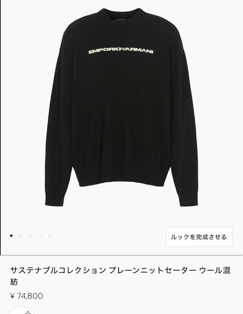 EMPORIO ARMANI ネイビー ニット M 美品 EMPORIO ARMANI セーター ニット 「エンポリオ アルマーニ」セーター