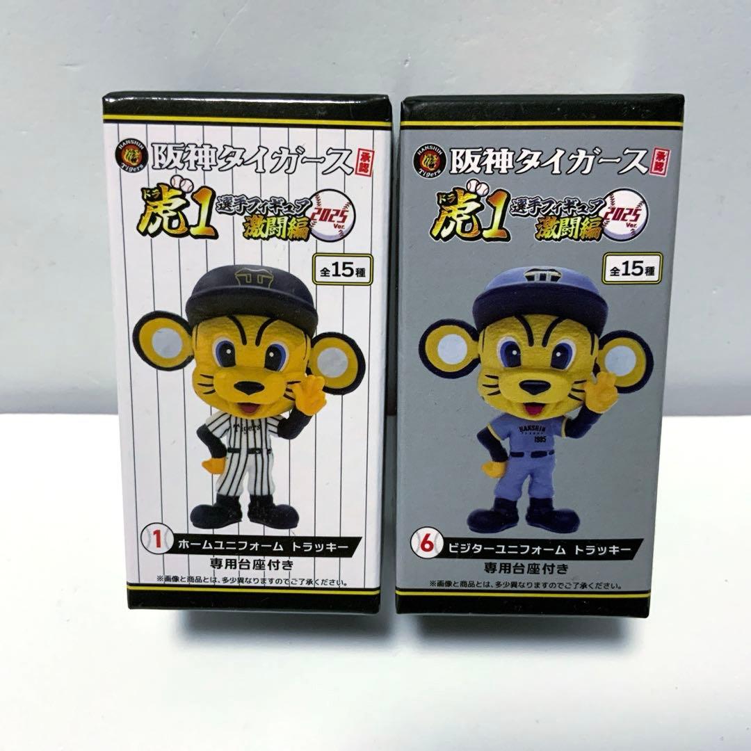 阪神タイガース 選手フィギュア 虎1 激闘編 2025ver トラッキー 2種