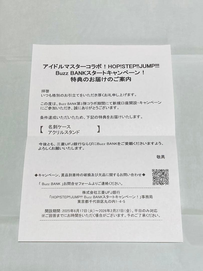 Buzz BANK 天海 春香 名刺ケース & アクリルスタンド 限定品 - メルカリ