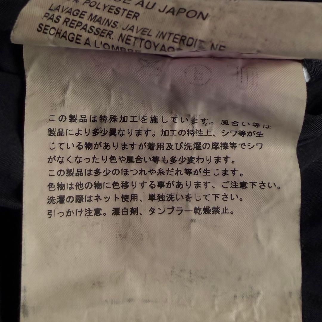 《美品》 コムデギャルソン ポリ縮 フリル ワイドパンツ ブラック S