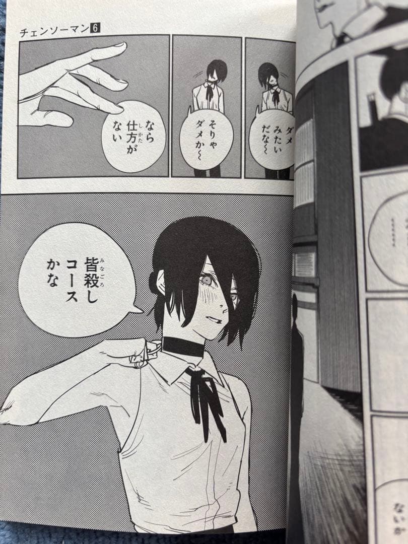 美品】チェンソーマン 5・6巻(映画レゼ篇) + 劇場特典カード 藤本