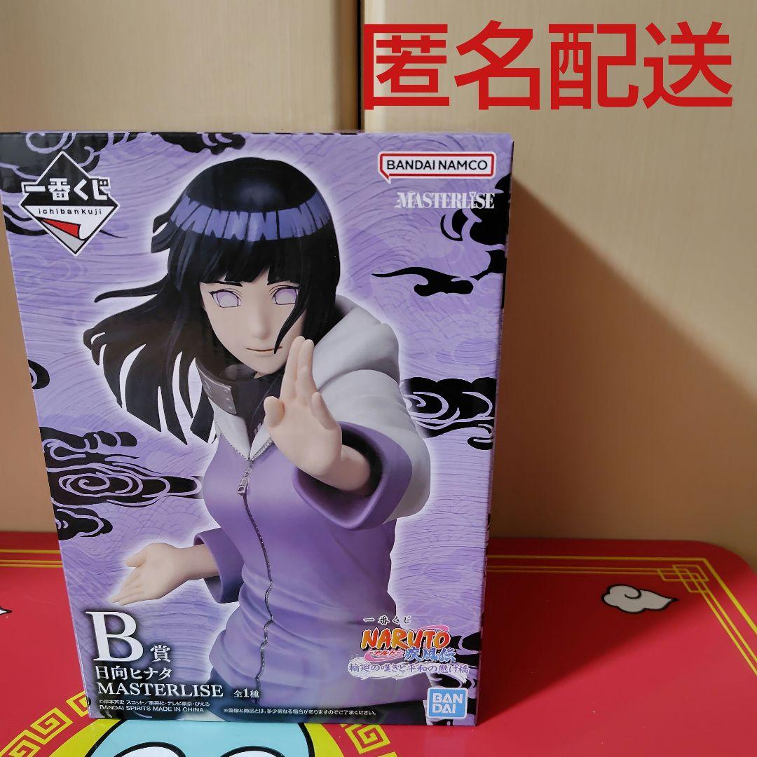 一番くじ ナルト疾風伝 輪廻の嘆きと平和の架け橋 B賞 日向ヒナタ