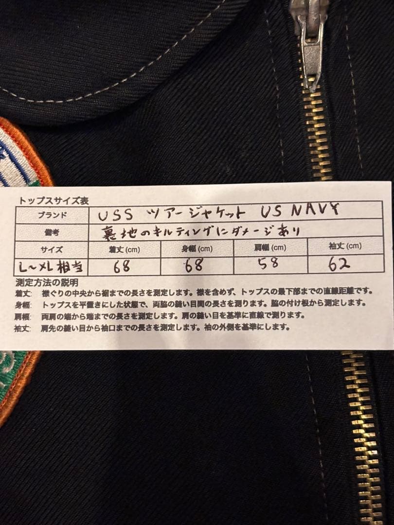 米軍ミリタリー90S U.S.NAVY 海軍 ツアージャケット USS