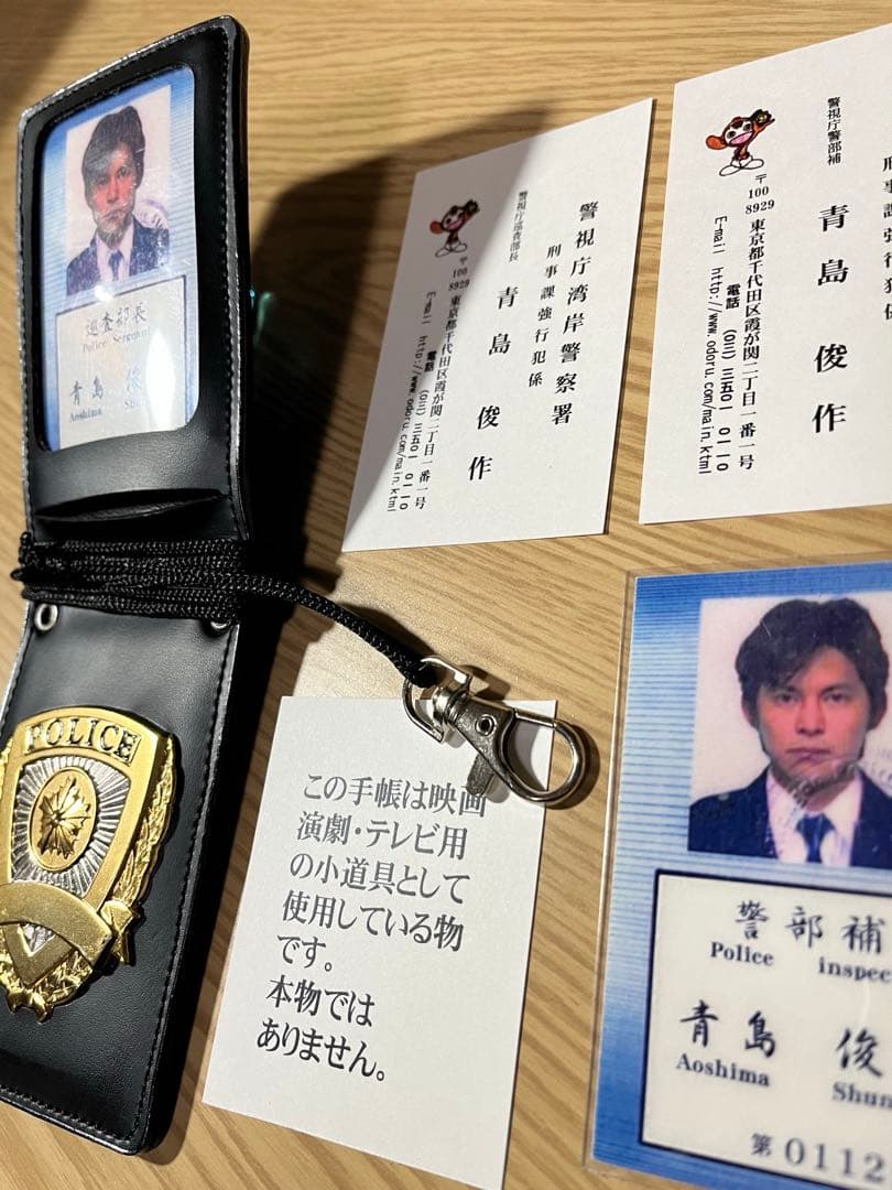 手帳レプリカ　演劇•撮影小道具 手帳撮影ver4! 小道具使いのはじめの一歩！使った物をまわりに置く方法