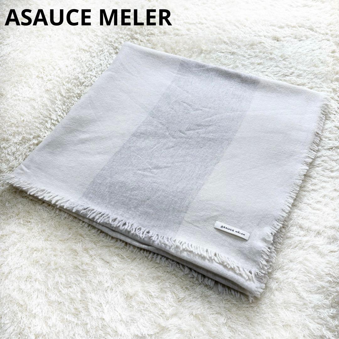 美品】ASAUCE MELER ウール100% 大判ストール ライトグレー 白 - メルカリ