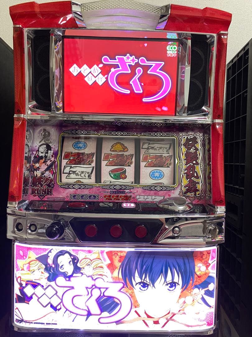 スロット実機　おとめ妖怪ざくろ 北電子 パチスロ おとめ妖怪ざくろ スロット実機| 買取致しました