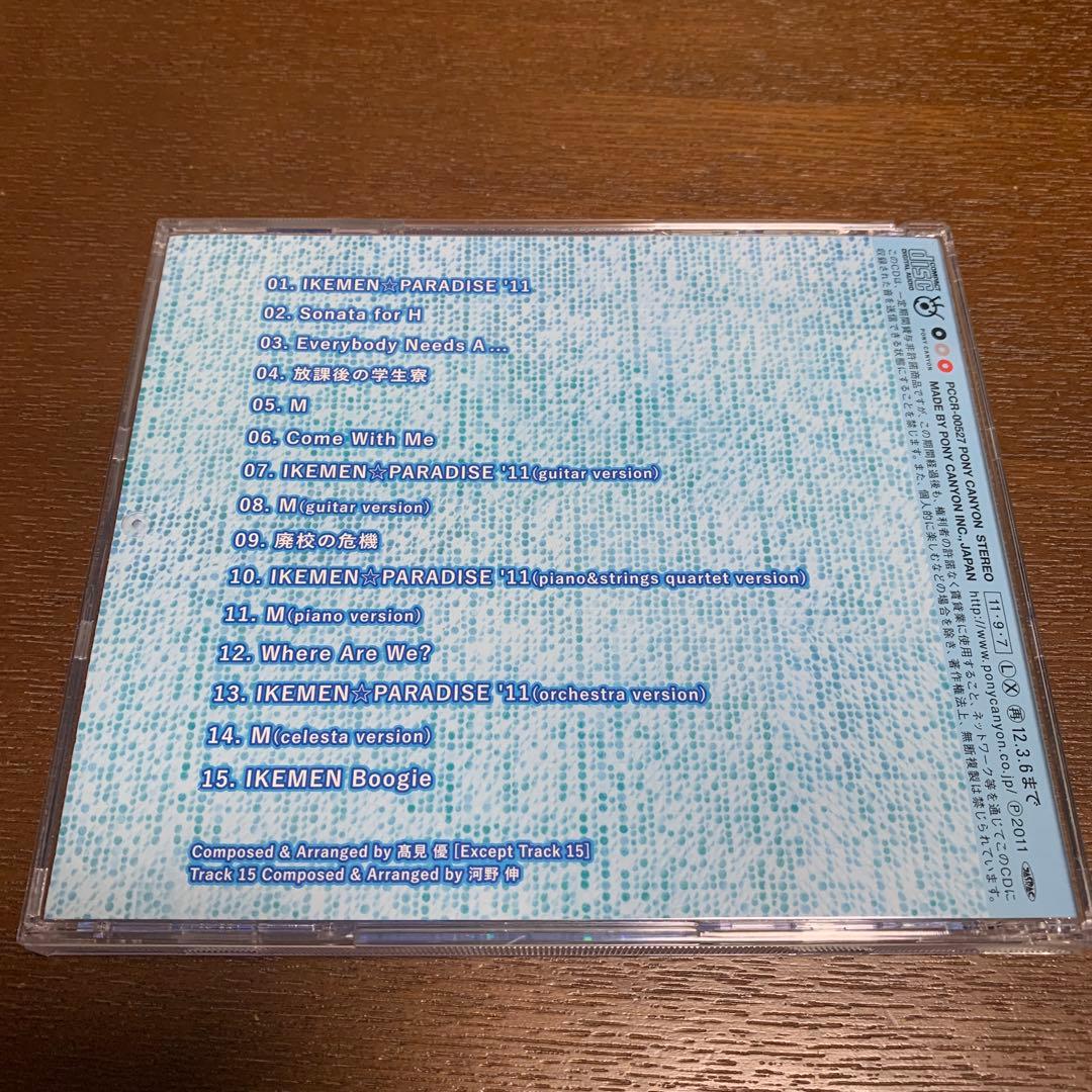 サウンドトラック CD 花ざかりの君たちへ イケメン☆パラダイス2011 結婚式