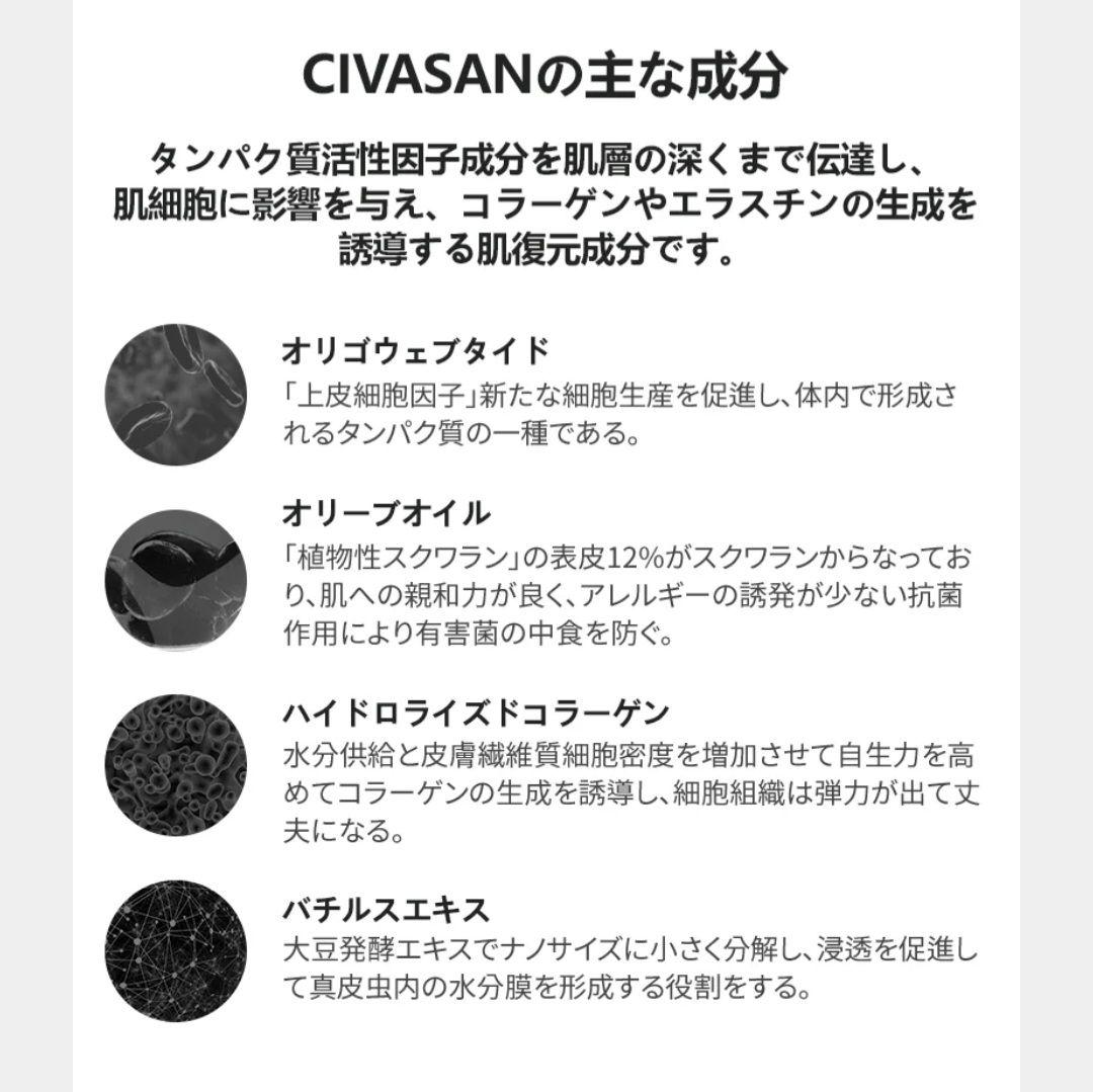 新品 CIVASAN シバサン メスクリーム 35ml 再生クリーム - メルカリ