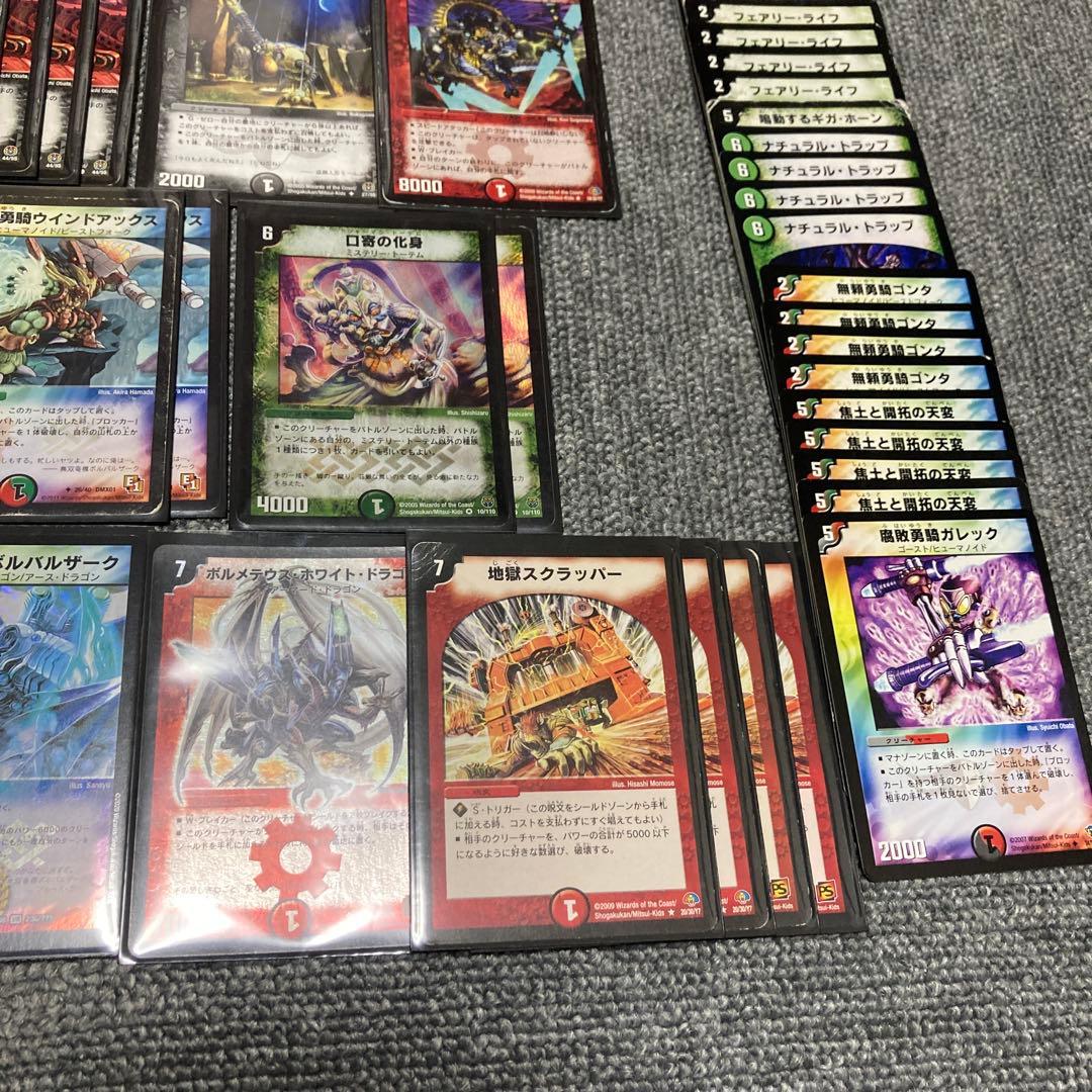 デュエマクラシック05 黒赤緑ボルバルザークデッキ 計68枚 - メルカリ