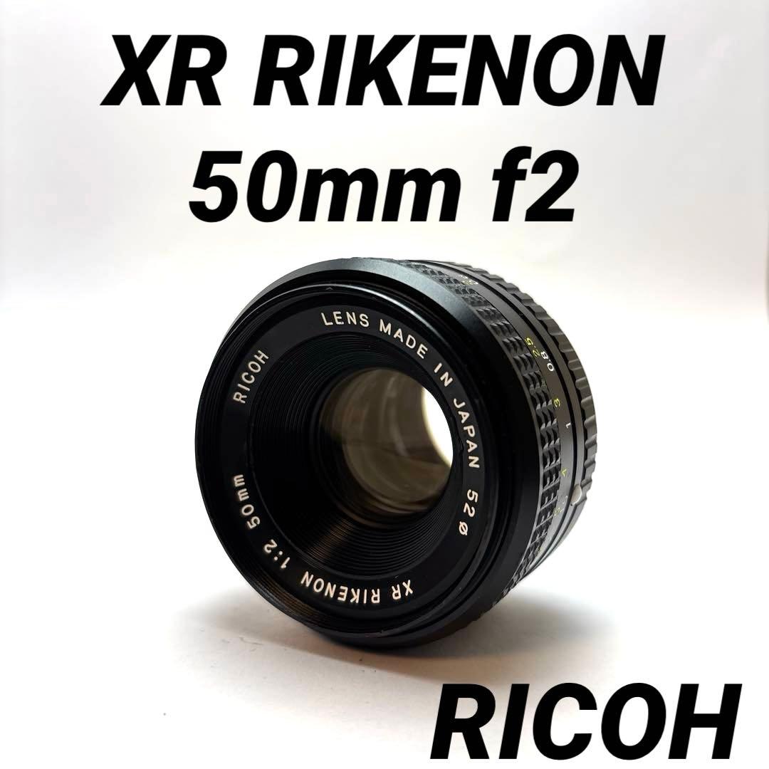 【美品】RICOH XR RIKENON 50mm f2 和製ズミクロン RICOH XR RIKENON 50mm F2を徹底解説。作例から中古相場まで | ONE
