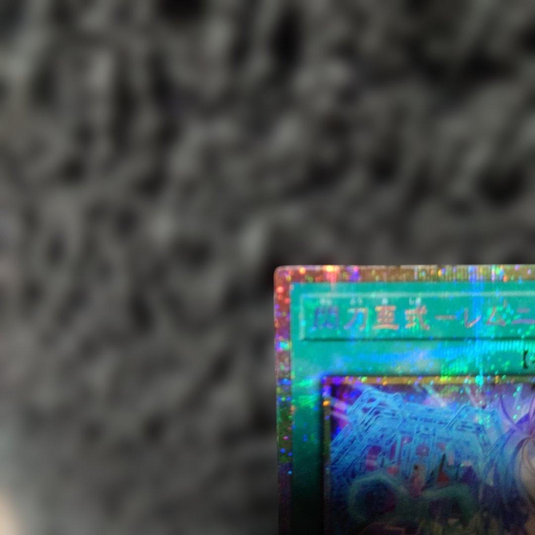 遊戯王OCG 閃刀亜式 レムニスゲート プリシク - メルカリ