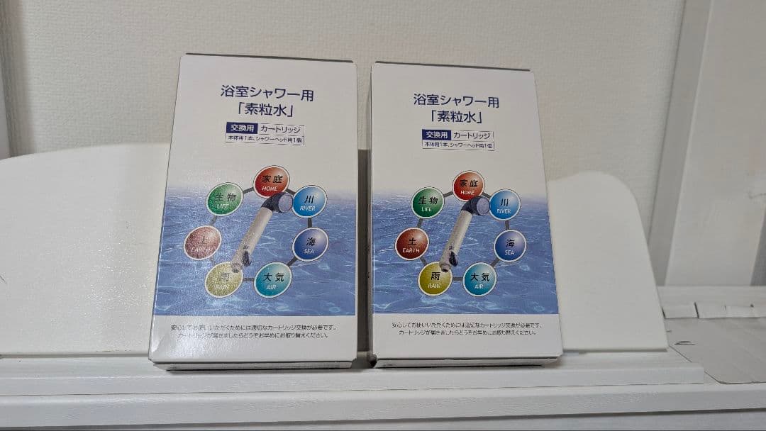 素粒水 浴室シャワー用 浄水器 カートリッジ2個セット - メルカリ
