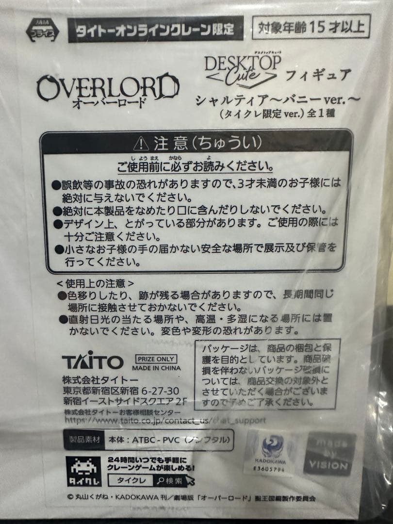 オーバーロード フィギュア 10体【タイクレ限定版有り】まとめ売り 美