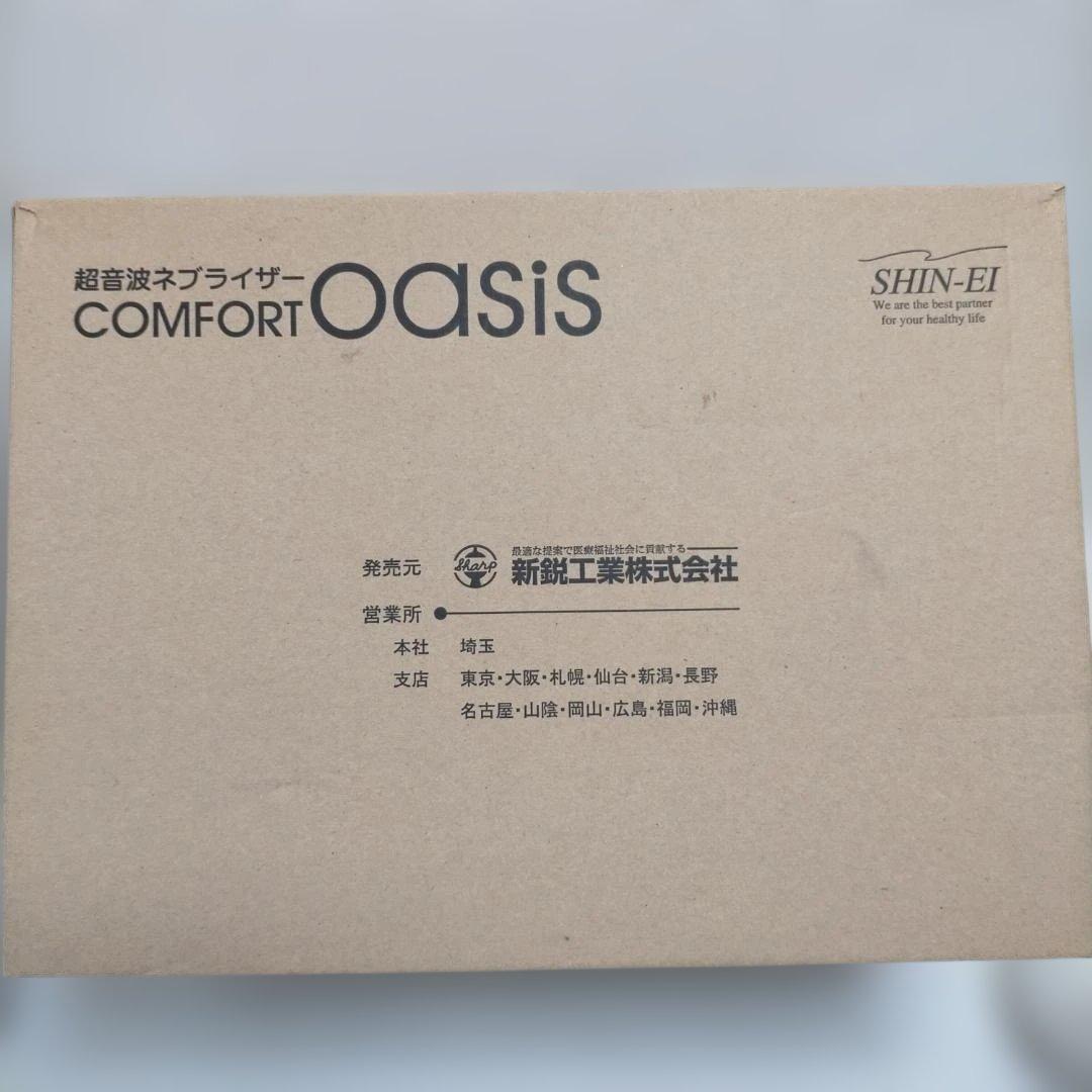 SHIN-EI超音波ネブライザーCOMFORT Oasis 260212-14T - メルカリ