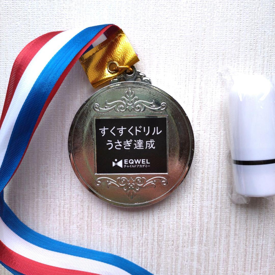 すくすくドリル うさぎ 1〜10 - メルカリ