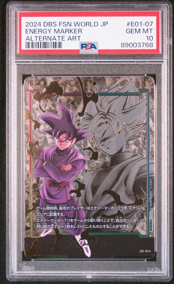 PSA10 ゴクウブラック エナジーマーカー パラレル ドラゴンボール